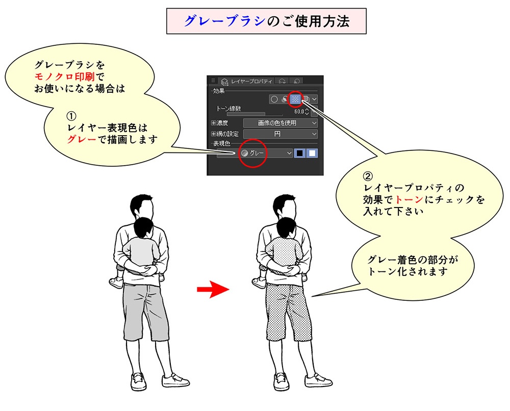 春夏・親子遠景モブブラシ【20.11.20更新】