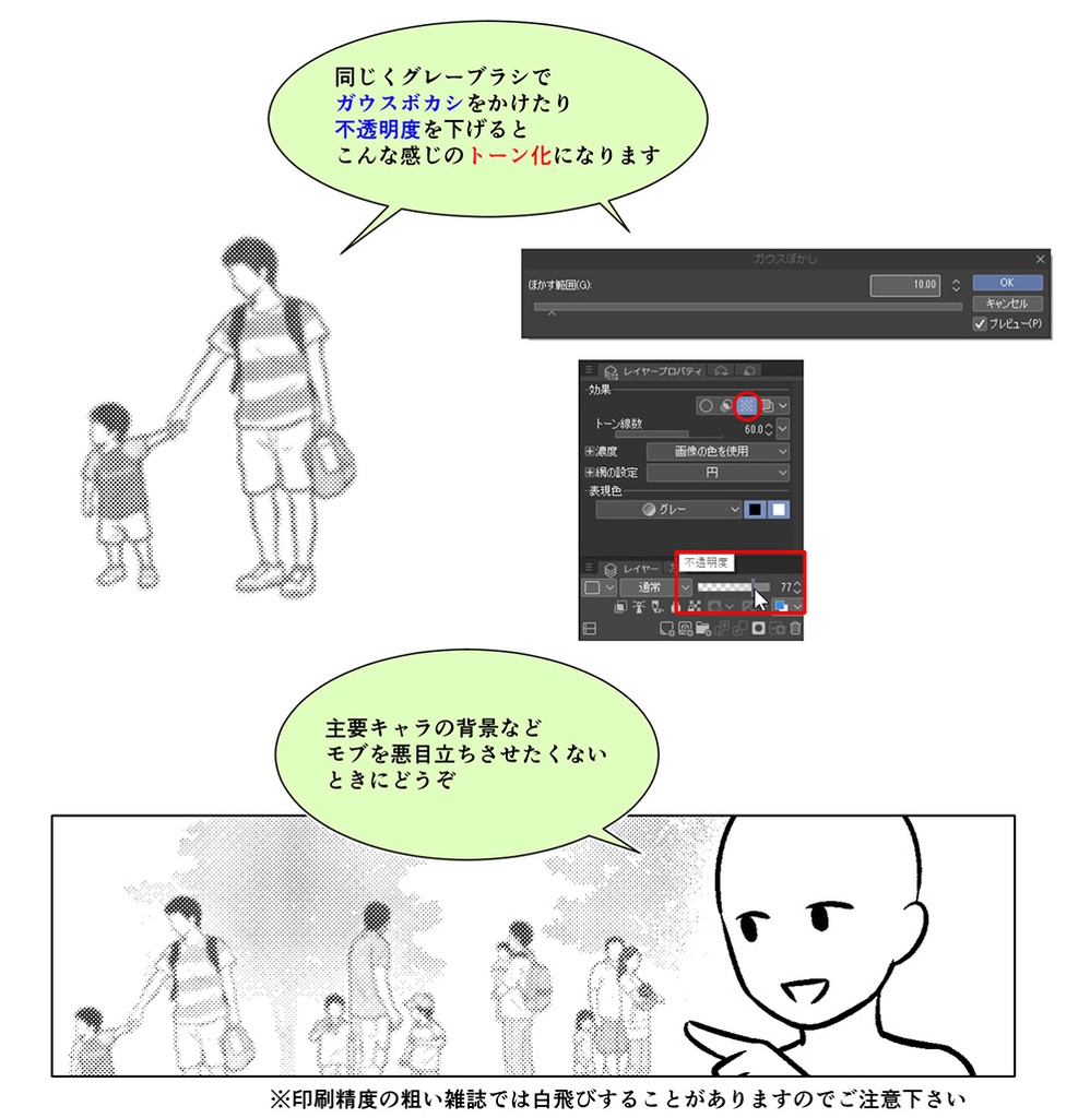 春夏・親子遠景モブブラシ【20.11.20更新】