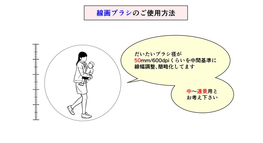 春夏・親子遠景モブブラシ【20.11.20更新】