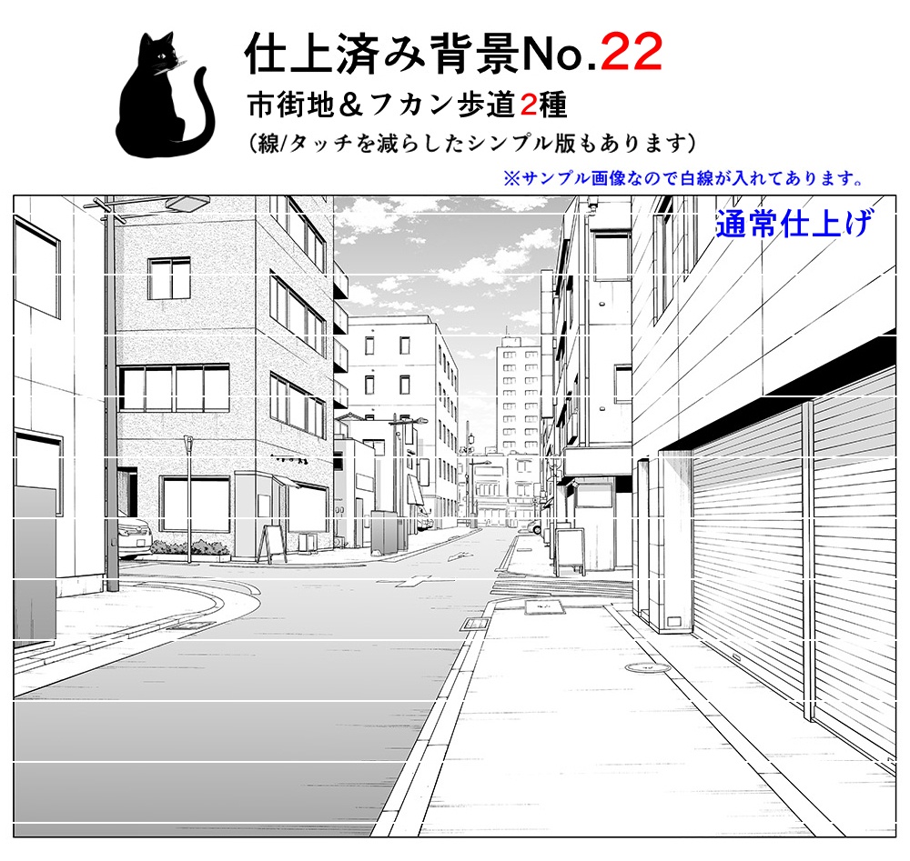 仕上済み背景No.22