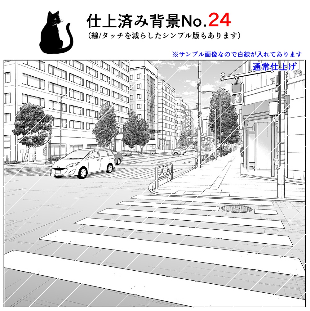 仕上済み背景No.24