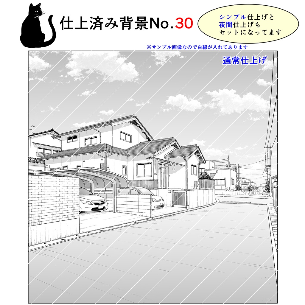 仕上済み背景No.30