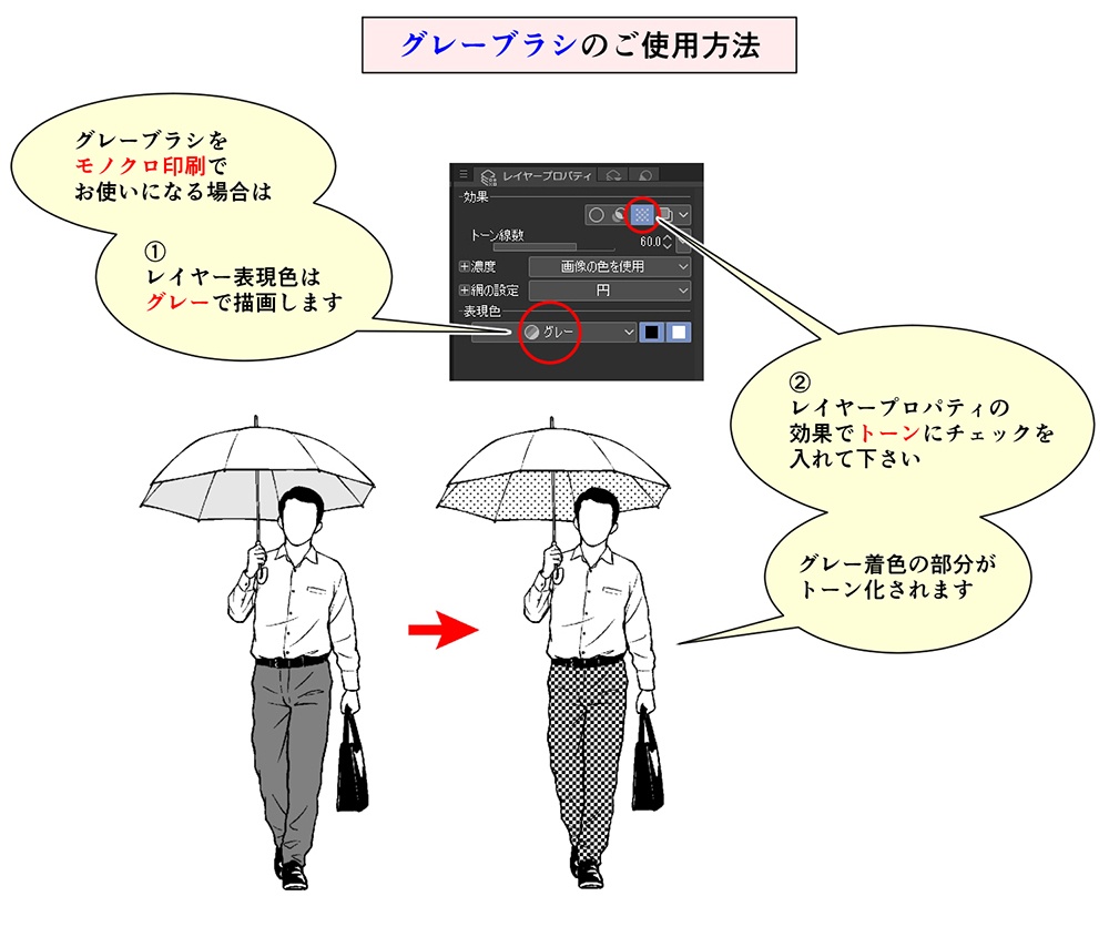 春夏・雨天・遠景モブブラシ