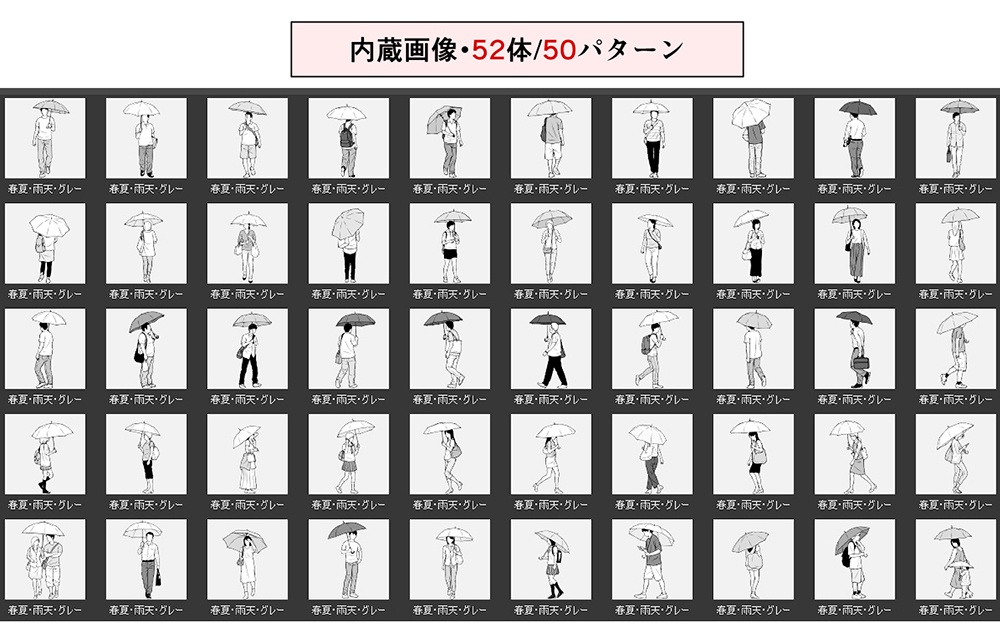 春夏・雨天・遠景モブブラシ