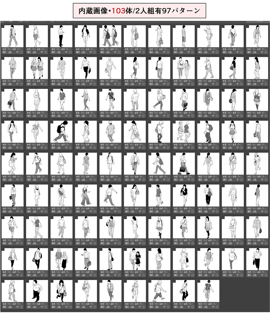 春夏フカン・遠景モブブラシ