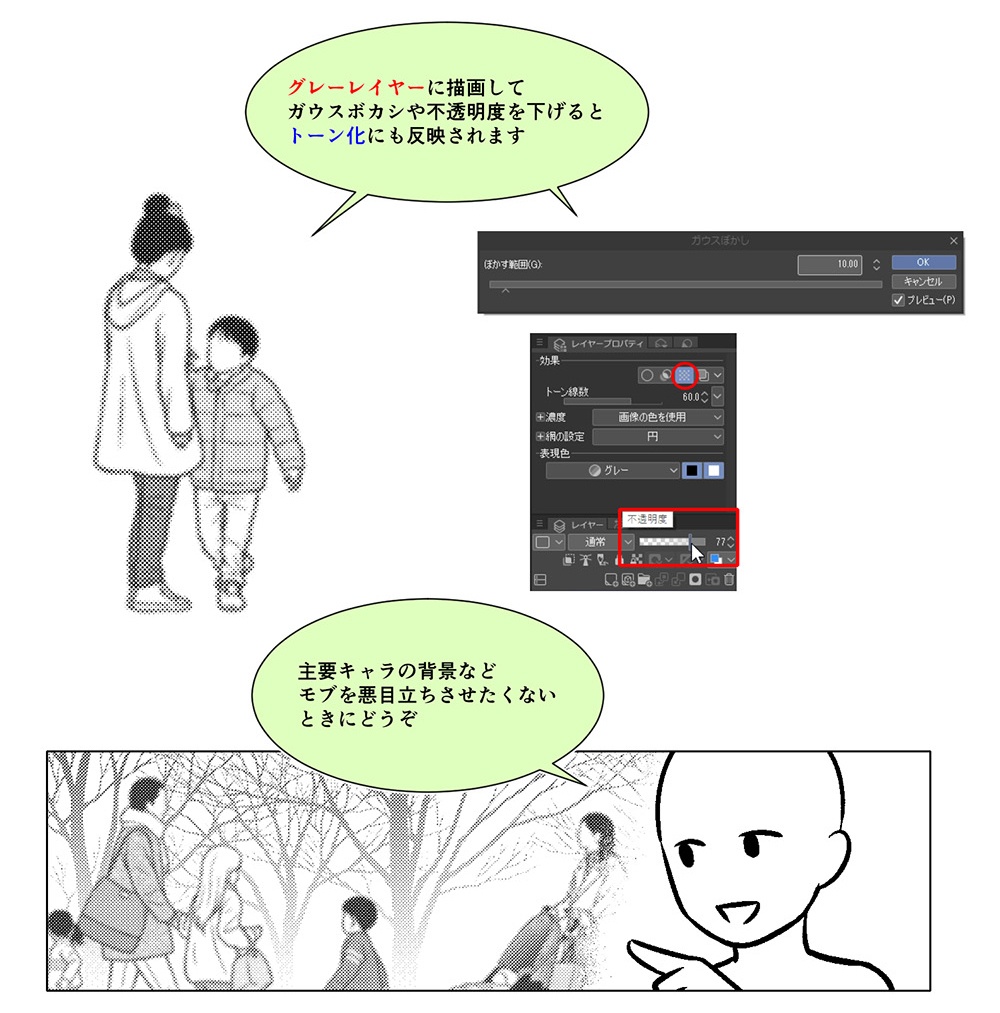 秋冬・親子・遠景モブブラシ