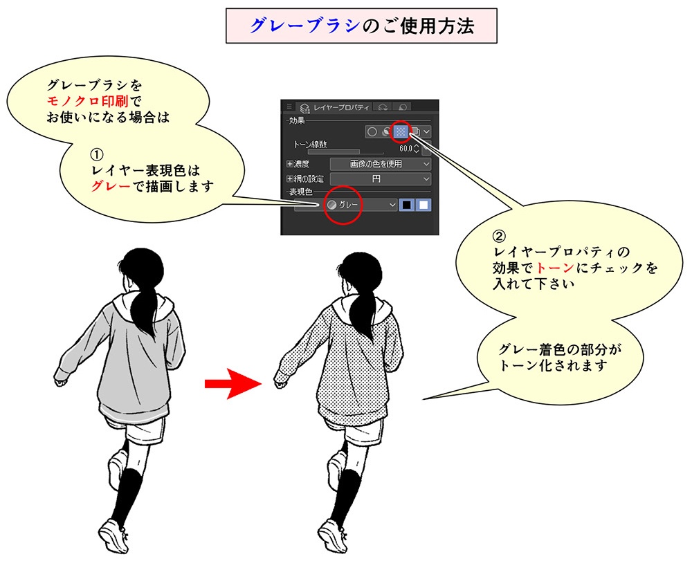 秋冬・親子・遠景モブブラシ