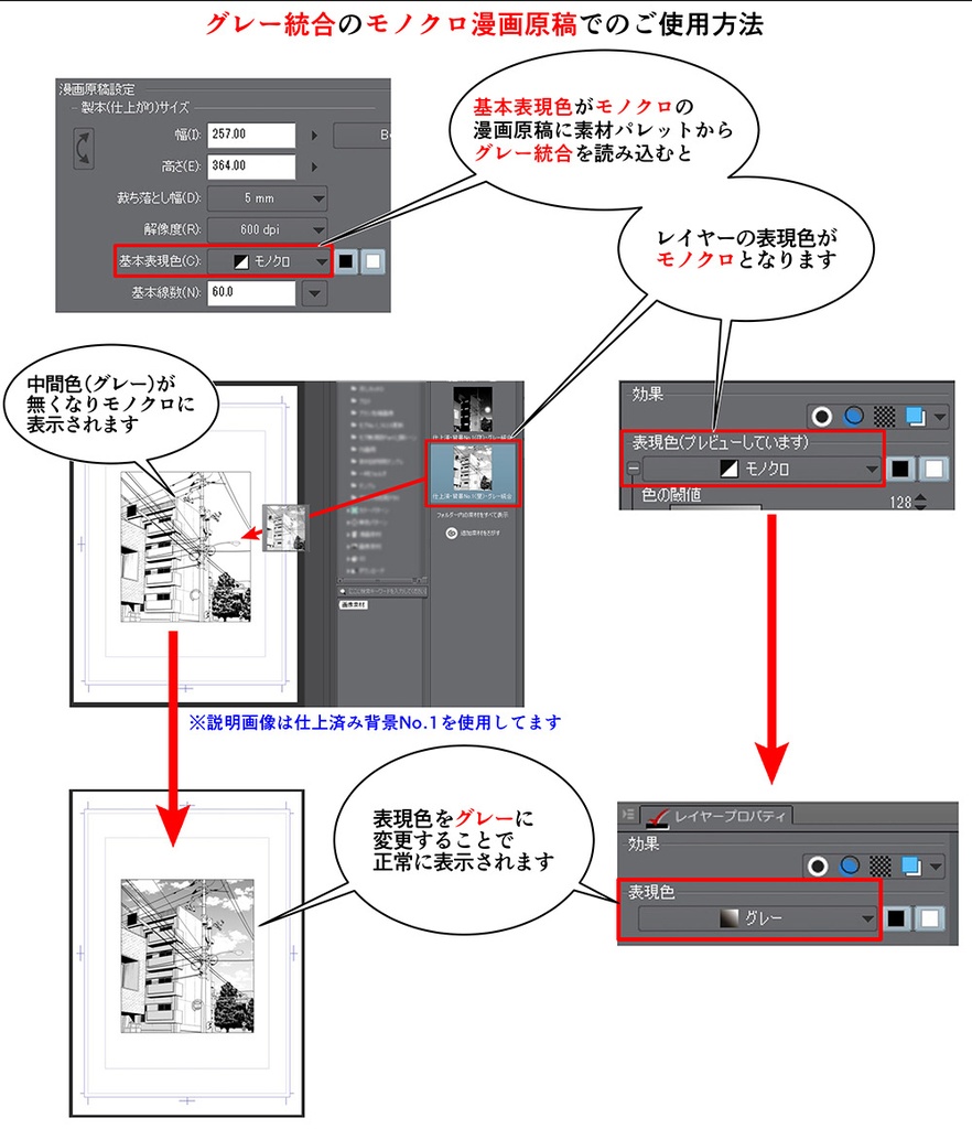 仕上げ済み背景No.8【19.4.23更新】