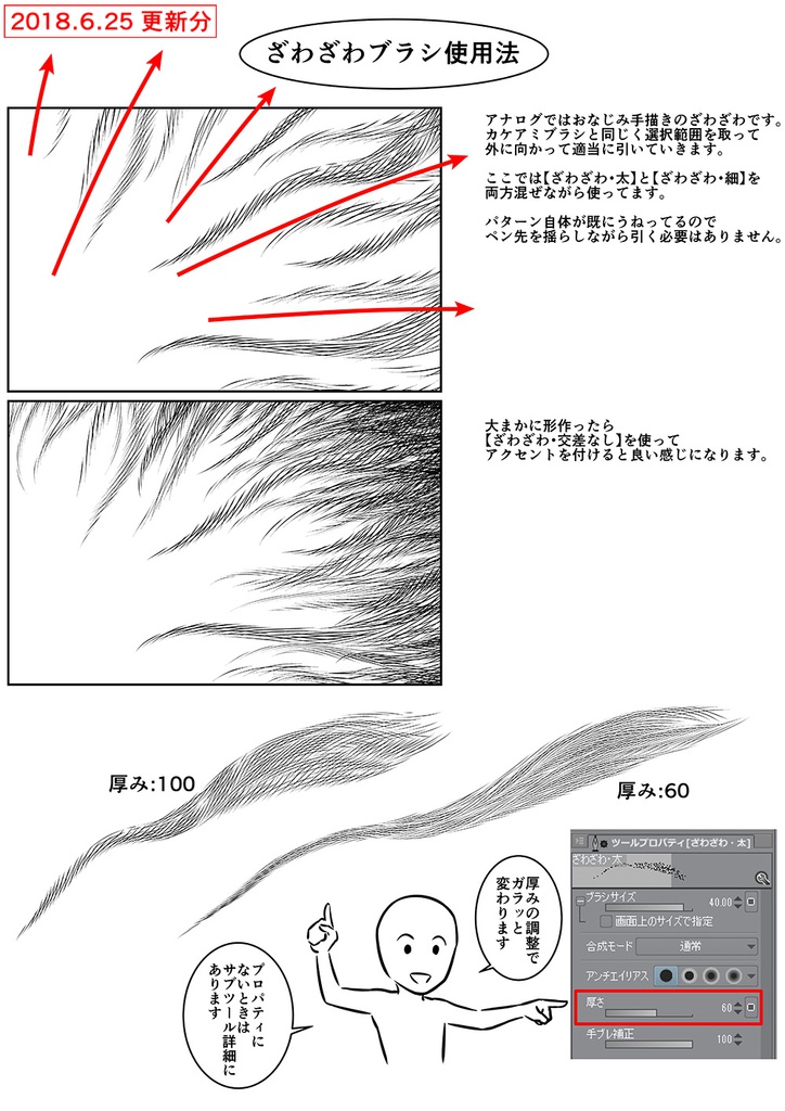 効果フルセット【21.1.16更新】