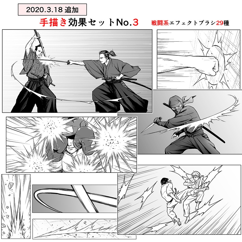 効果フルセット【21.1.16更新】