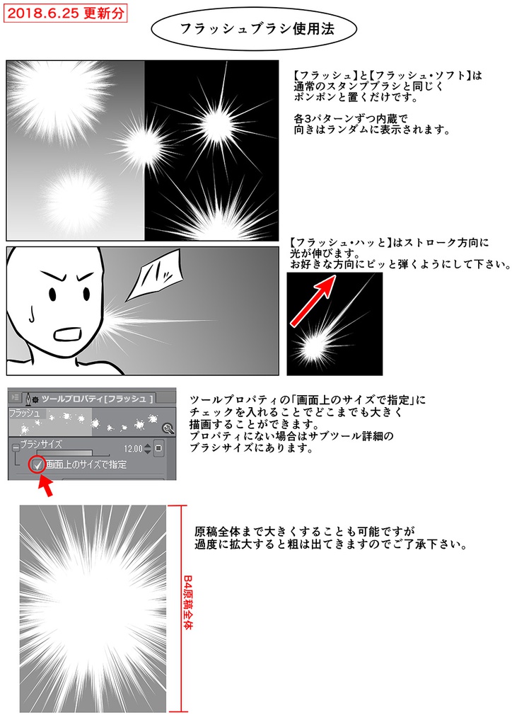 効果フルセット【21.1.16更新】