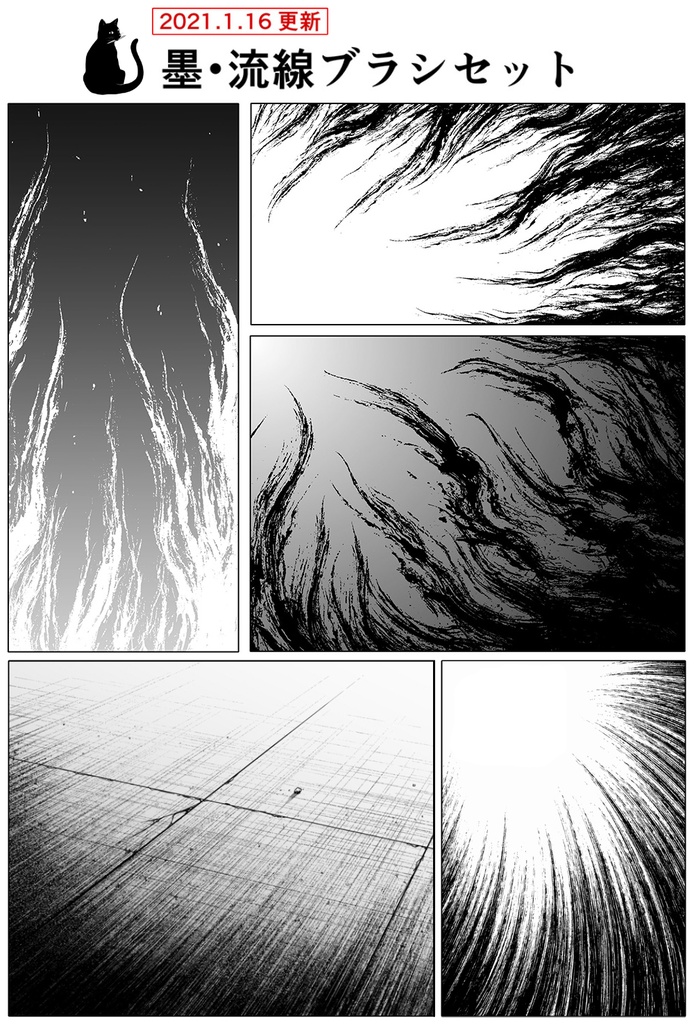 効果フルセット【21.1.16更新】