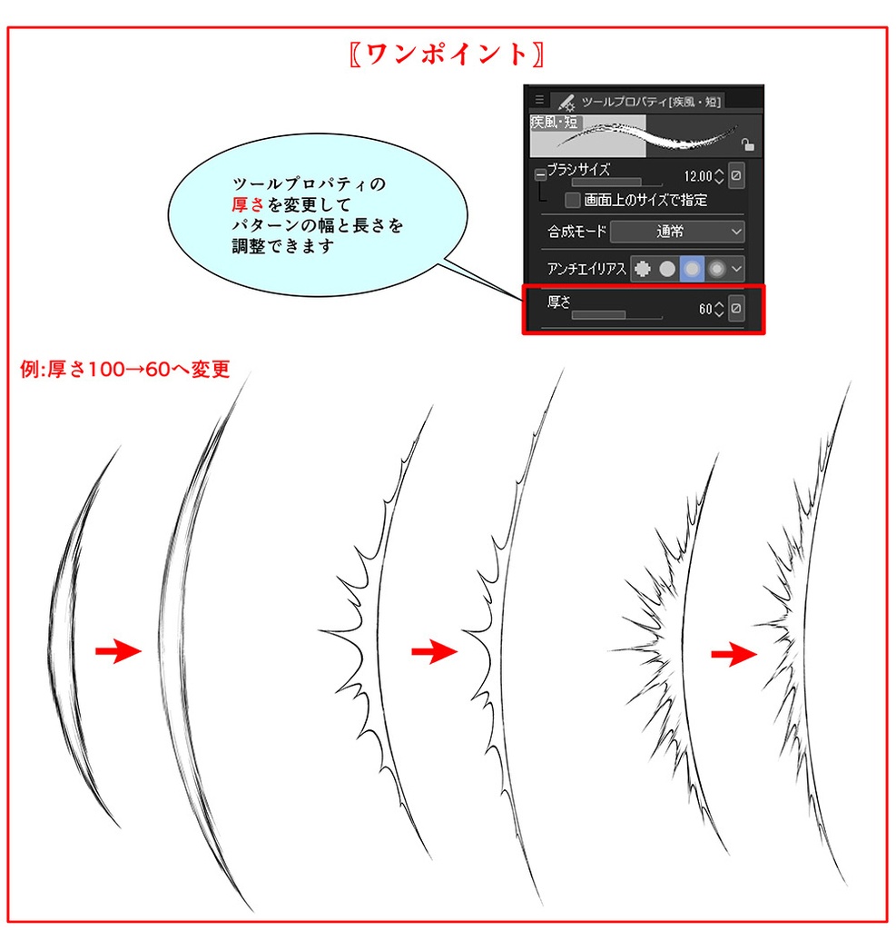 効果フルセット【21.1.16更新】