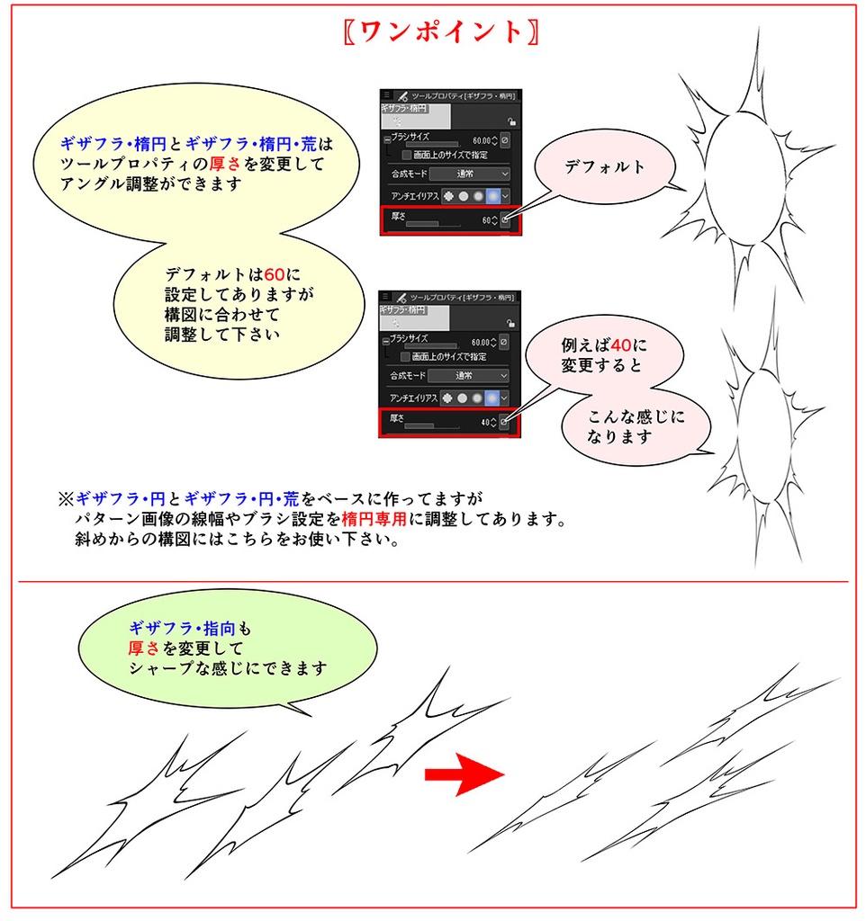 効果フルセット【21.1.16更新】