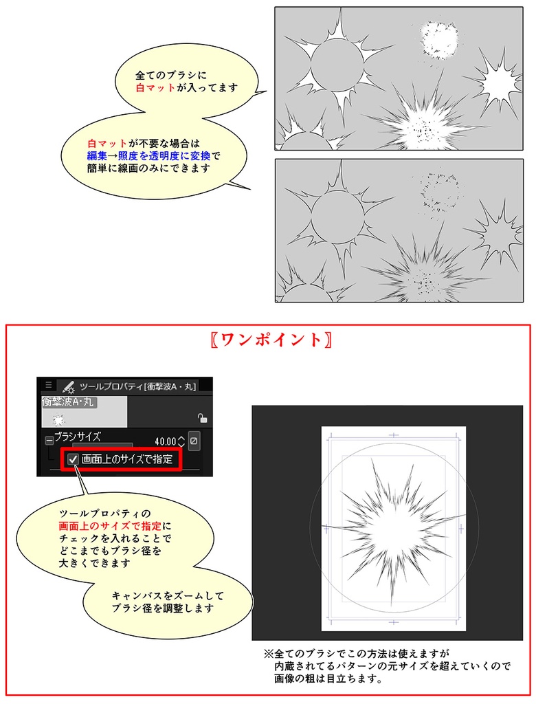 効果フルセット【21.1.16更新】