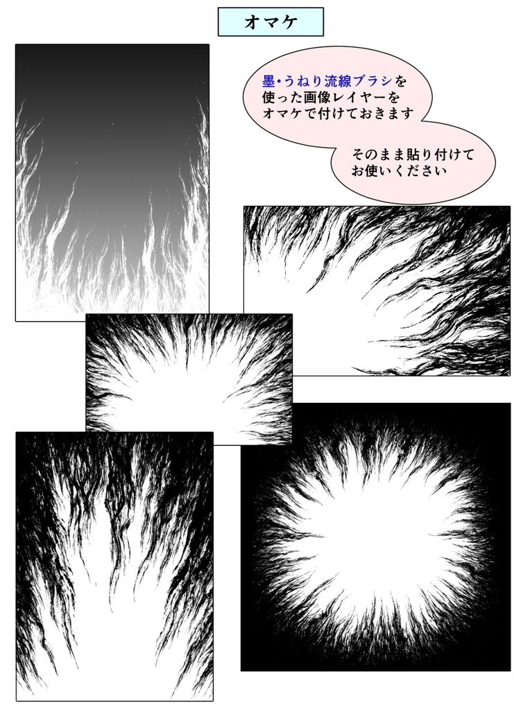 効果フルセット【21.1.16更新】