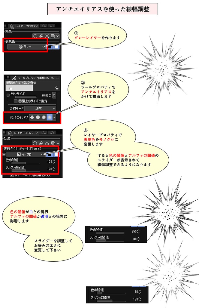 効果フルセット【21.1.16更新】