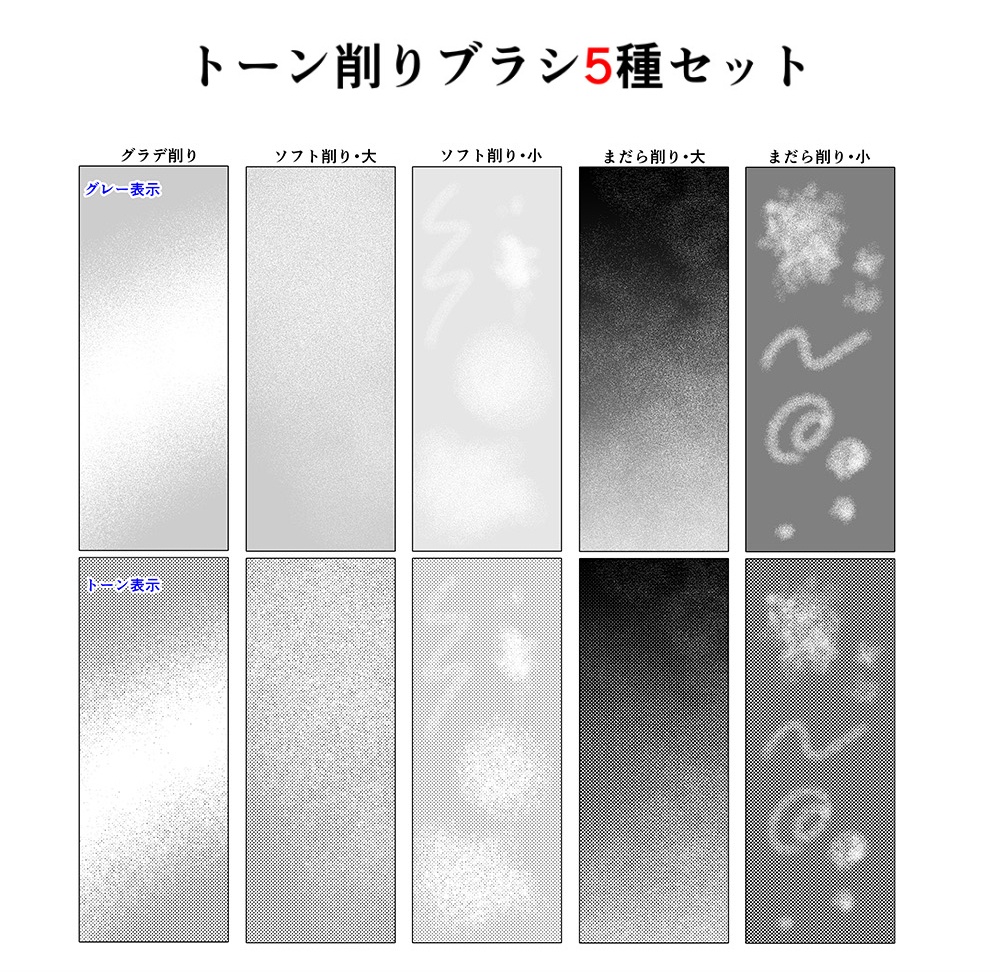 効果フルセット【21.1.16更新】