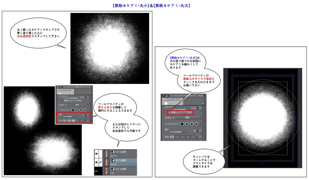 効果フルセット【21.1.16更新】
