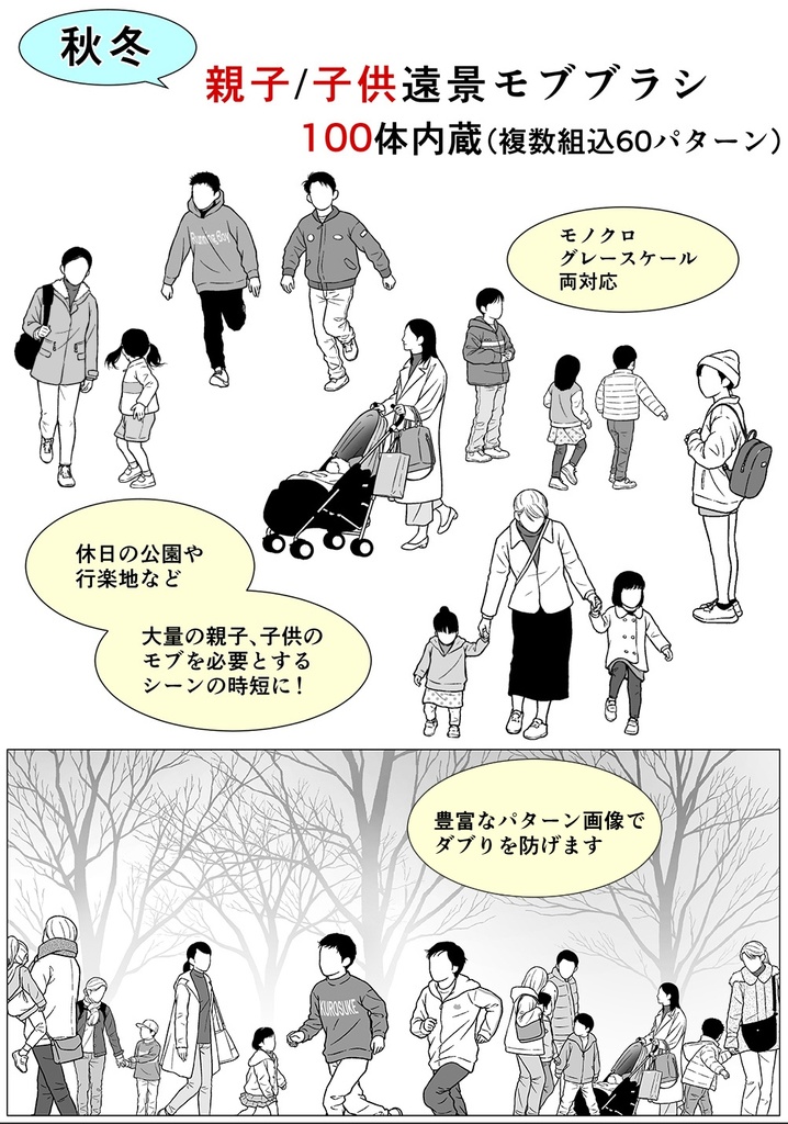 モブブラシ・フルセット【23.4.22更新】