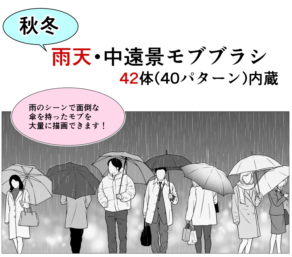 モブブラシ・フルセット【23.4.22更新】