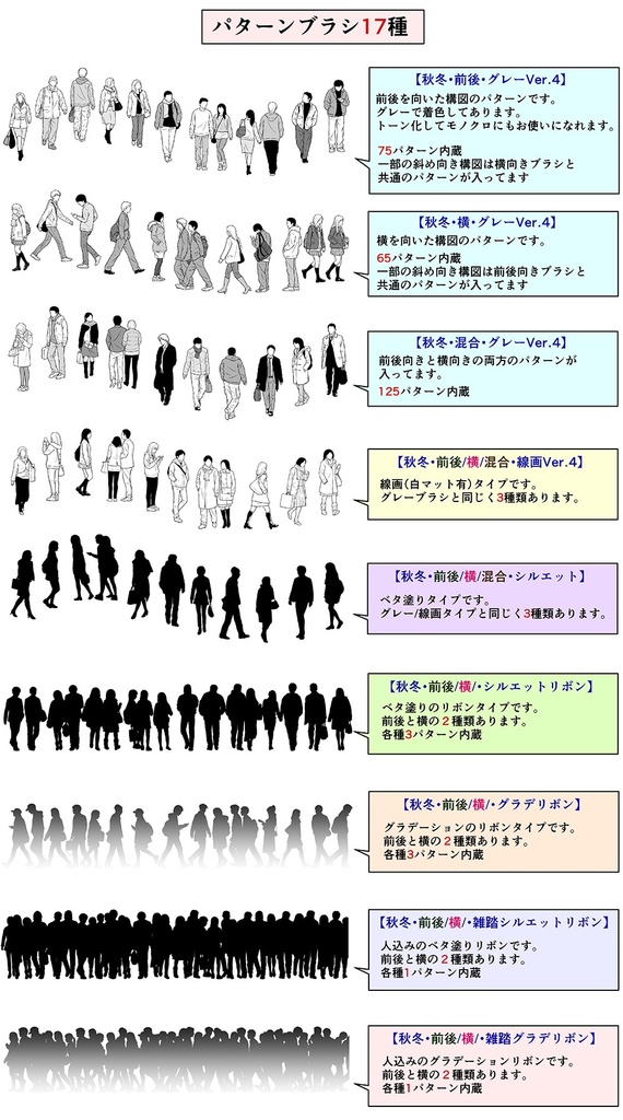 モブブラシ・フルセット【23.4.22更新】