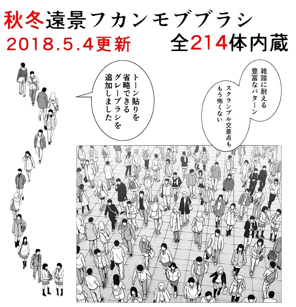 モブブラシ・フルセット【23.4.22更新】