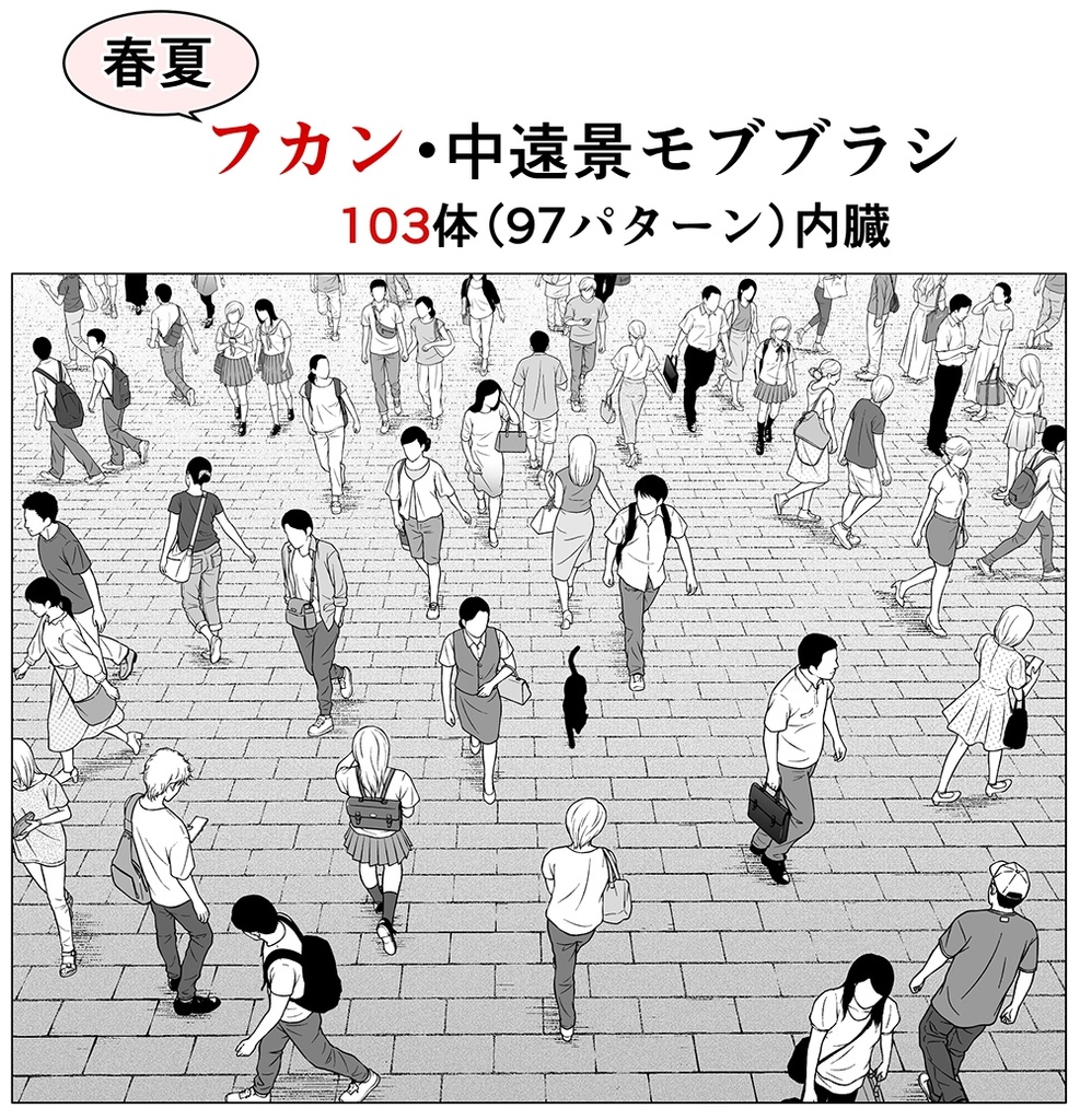 モブブラシ・フルセット【23.4.22更新】