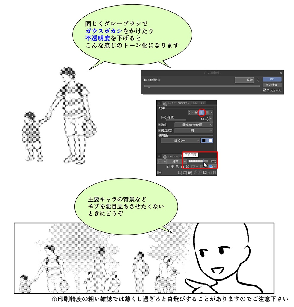 モブブラシ・フルセット【23.4.22更新】