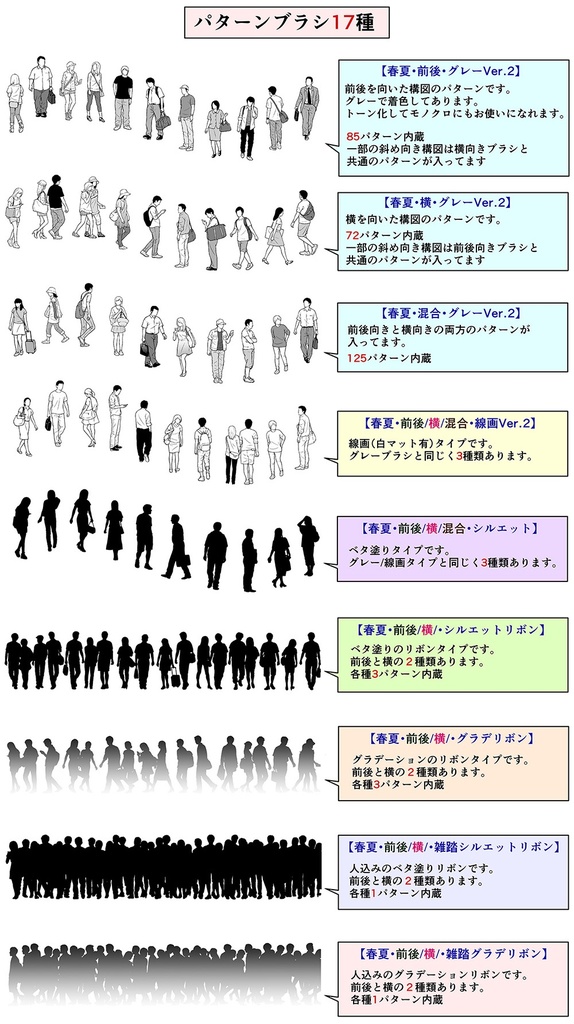 モブブラシ・フルセット【23.4.22更新】