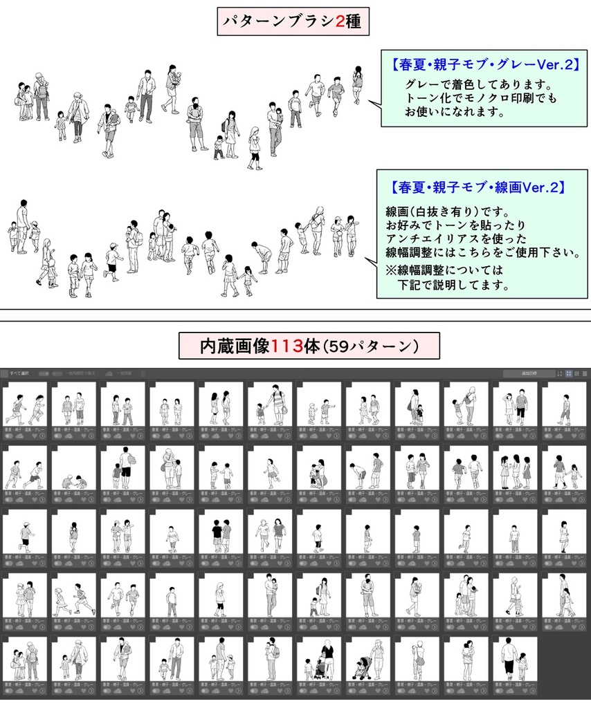 モブブラシ・フルセット【23.4.22更新】