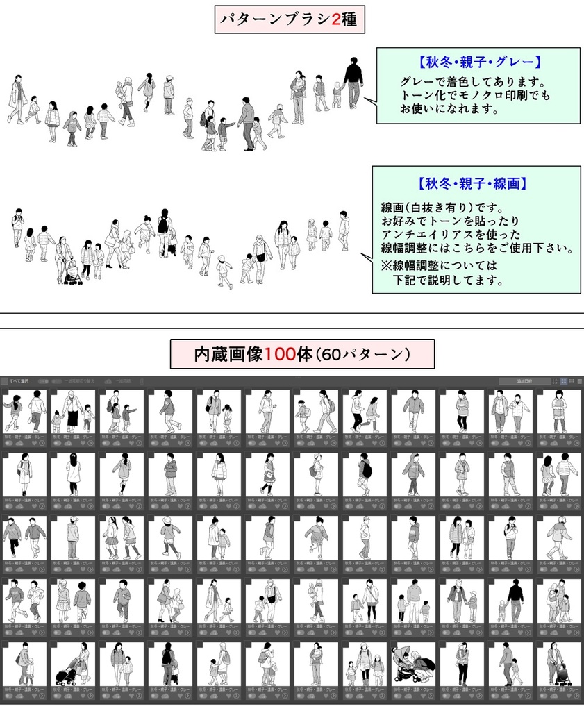 モブブラシ・フルセット【23.4.22更新】