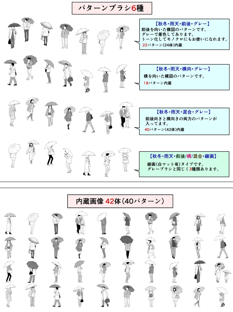 モブブラシ・フルセット【23.4.22更新】