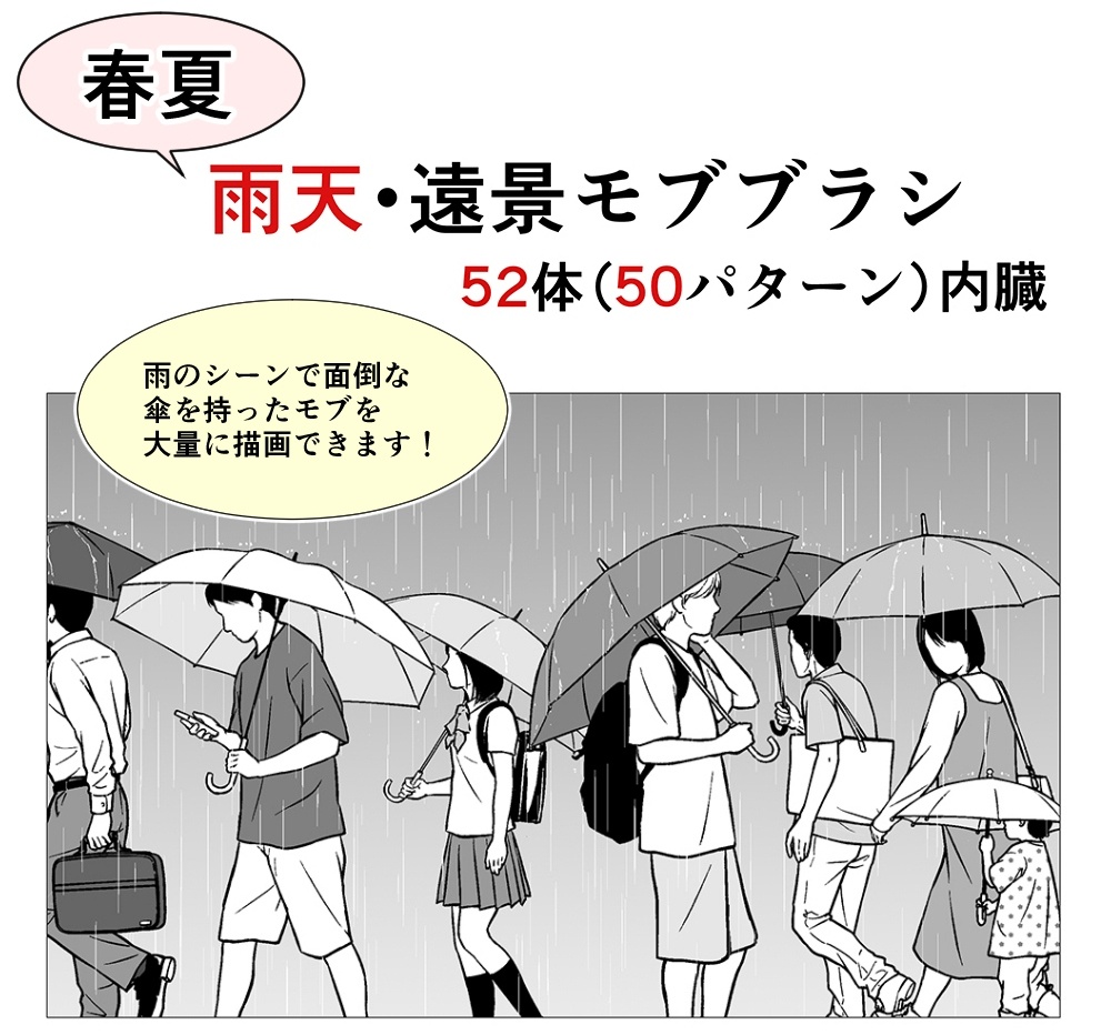 モブブラシ・フルセット【23.4.22更新】