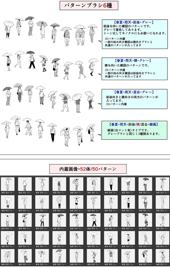 モブブラシ・フルセット【23.4.22更新】