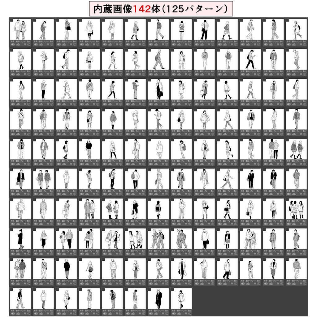 秋冬・中遠景モブブラシ【21.6.27 更新】