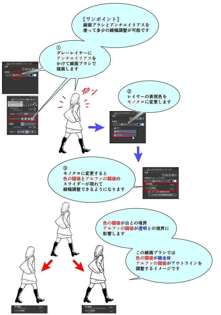 秋冬・中遠景モブブラシ【21.6.27 更新】