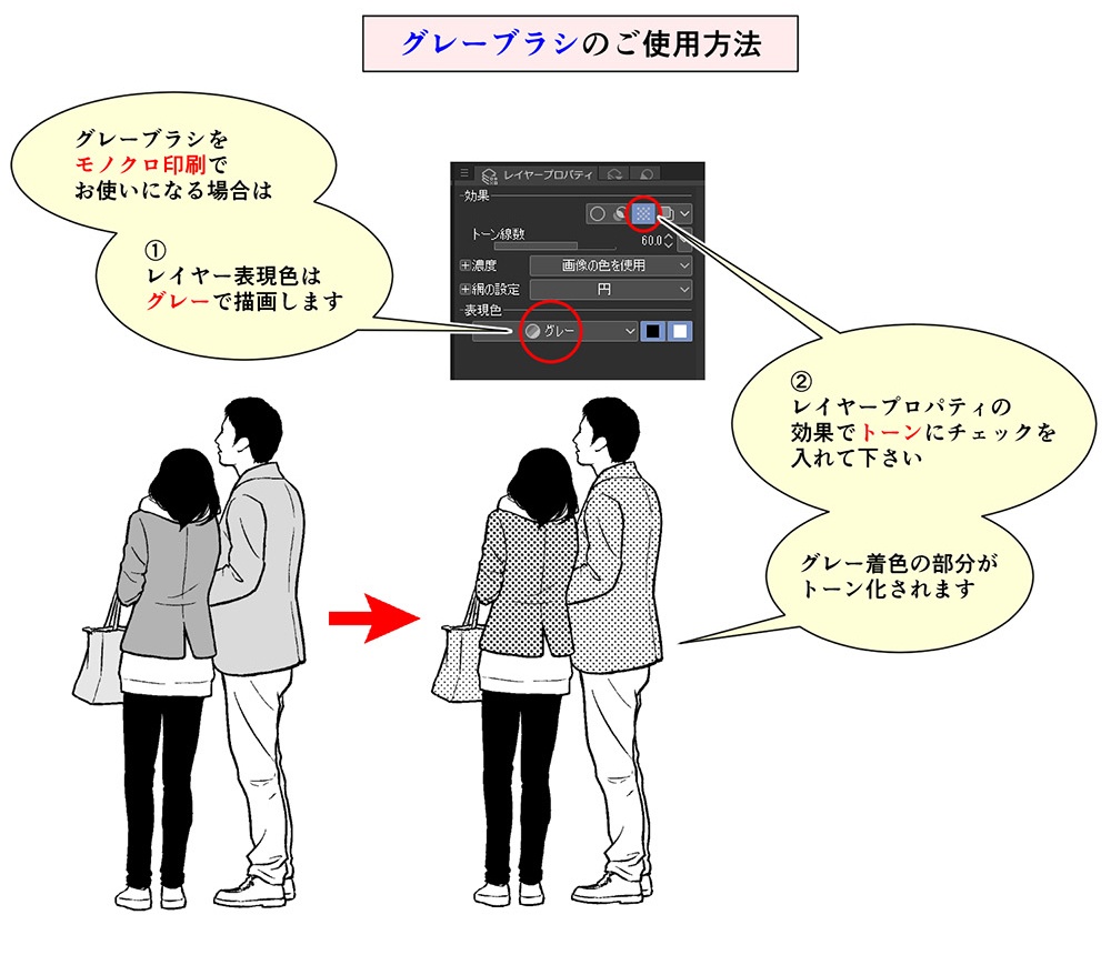 秋冬・中遠景モブブラシ【21.6.27 更新】