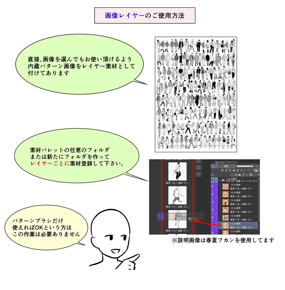 秋冬・中遠景モブブラシ【21.6.27 更新】