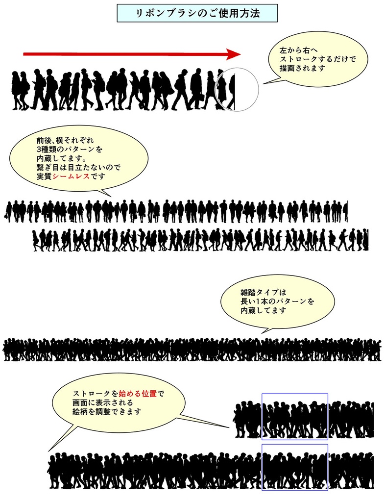 秋冬・中遠景モブブラシ【21.6.27 更新】