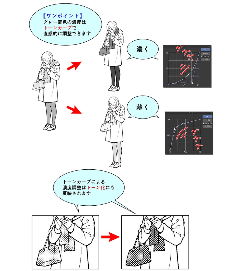 秋冬・中遠景モブブラシ【21.6.27 更新】