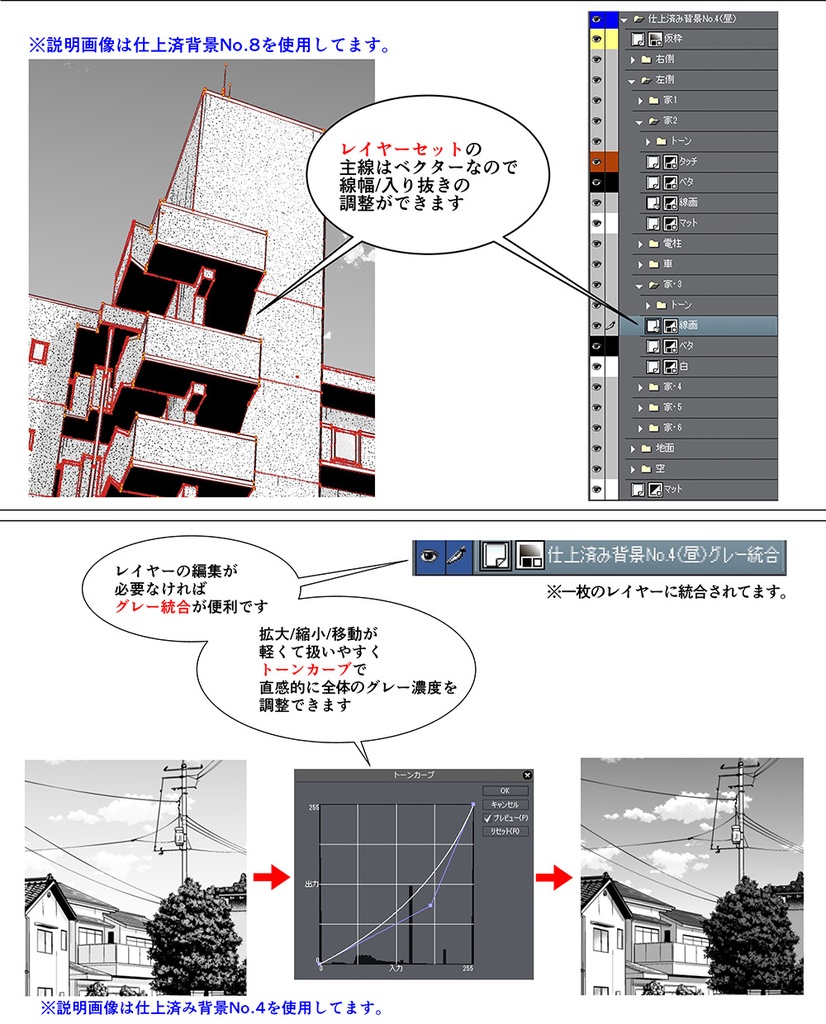 仕上げ済み背景No.9【19.4.23更新】