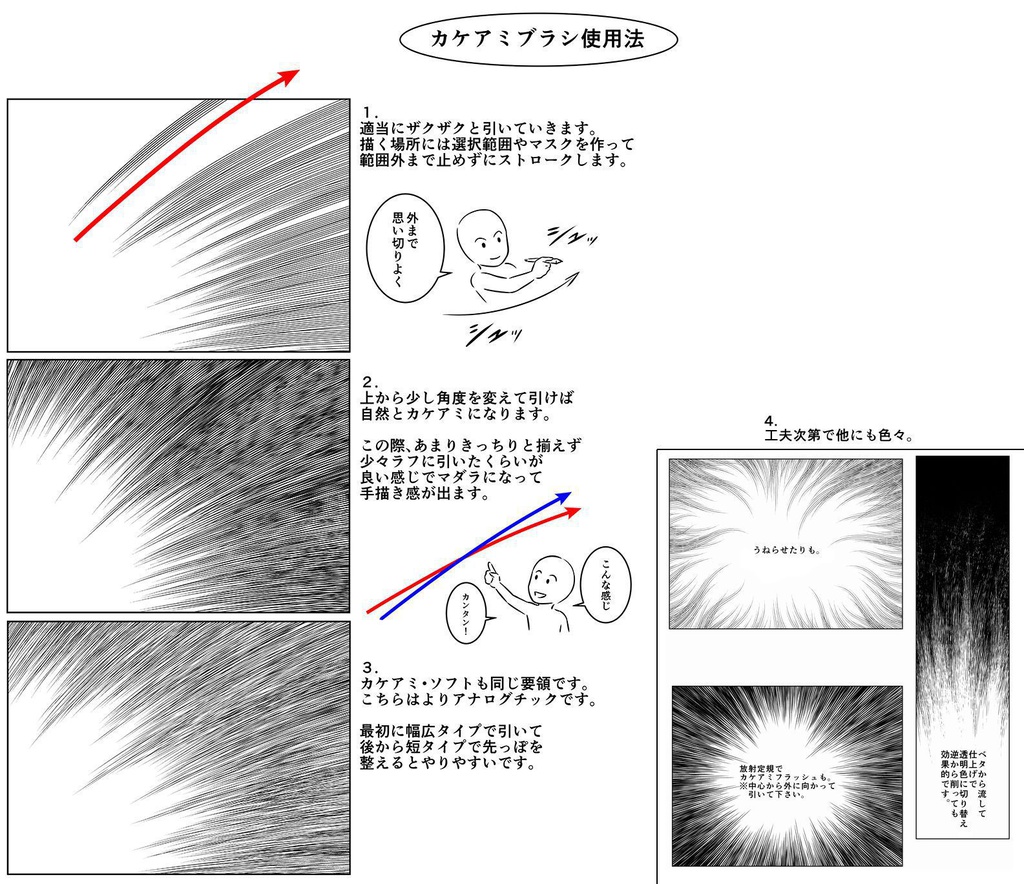 手描き効果セットNo.1