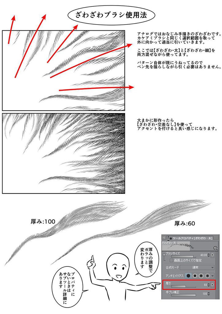 手描き効果セットNo.1