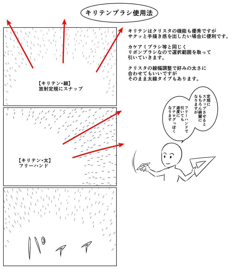 手描き効果セットNo.1