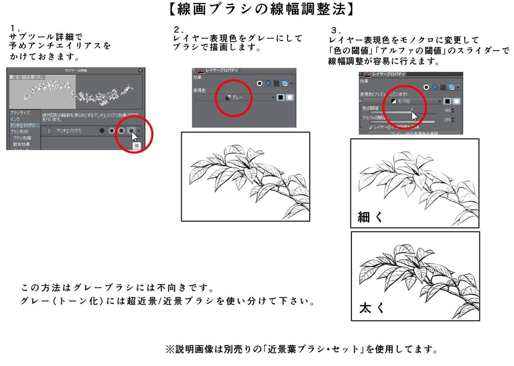 手描き効果セットNo.1