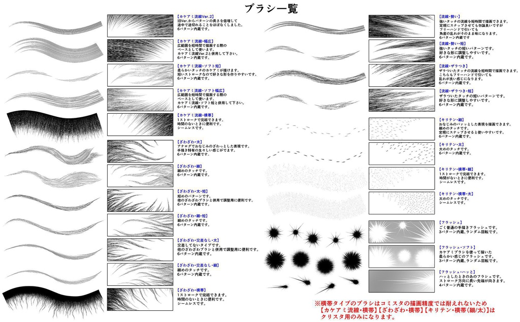 手描き効果セットNo.1