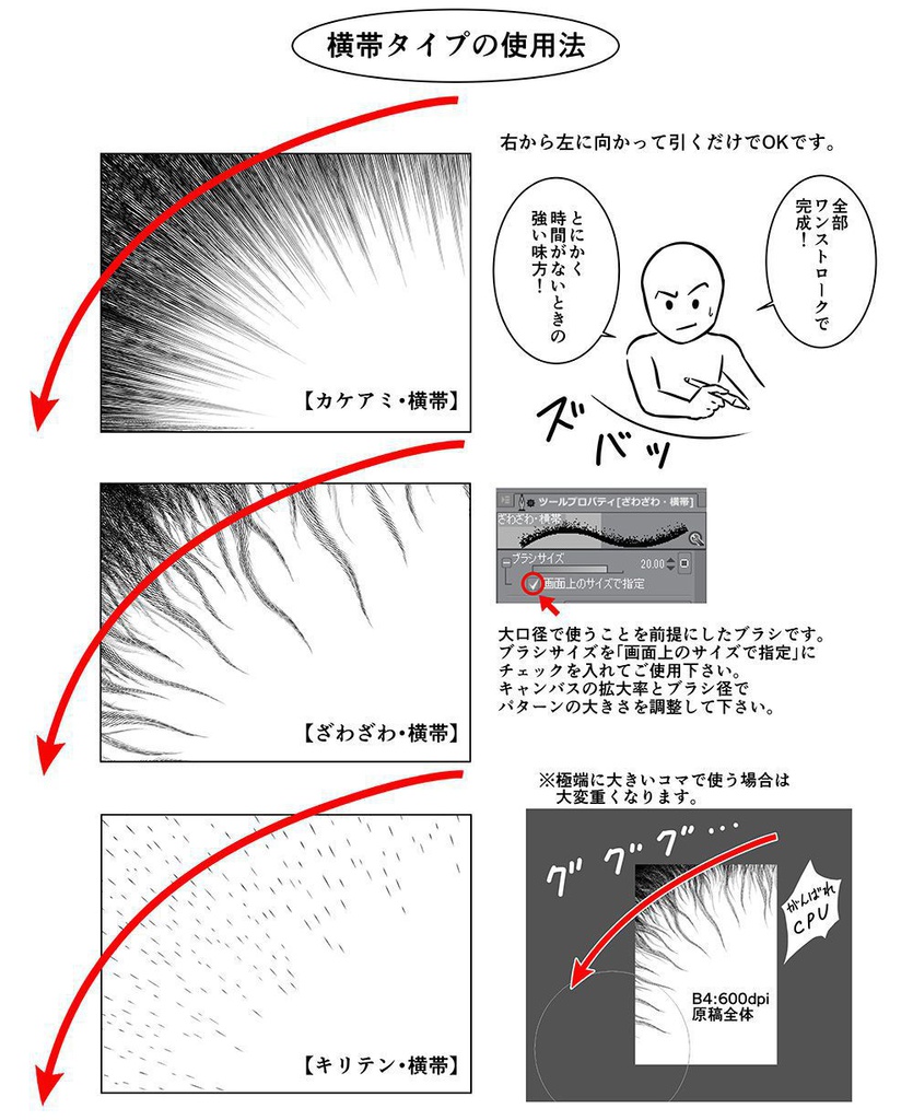 手描き効果セットNo.1