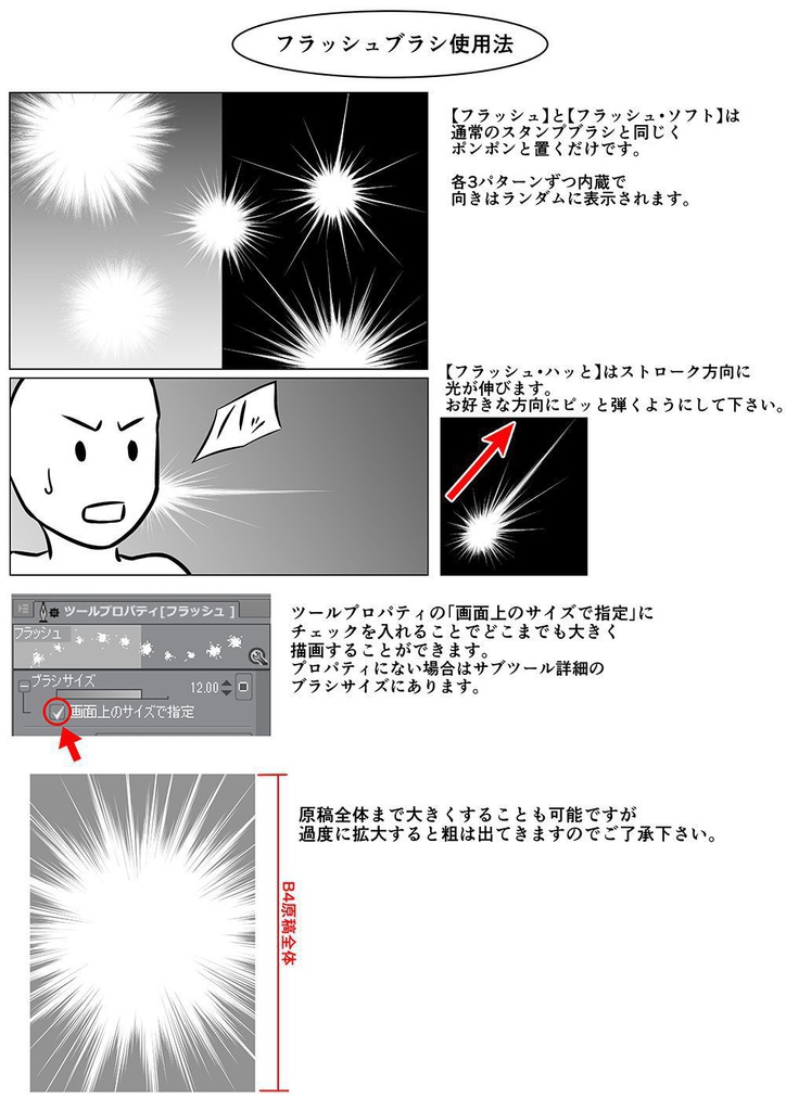 手描き効果セットNo.1