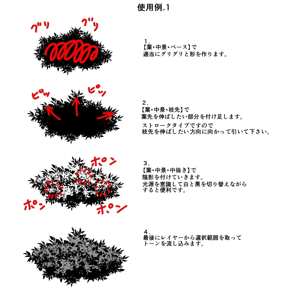 中距離用樹木・仕上げ画像&ブラシセット【17.9.30更新】